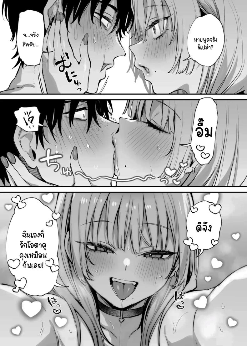 ขอฉันนอนด้วยคนนะ โอตาคุคุง